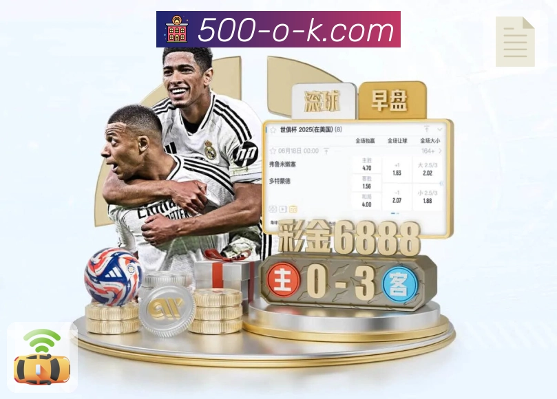 500万彩票网网页版，每期开奖号码和走势图清晰易查